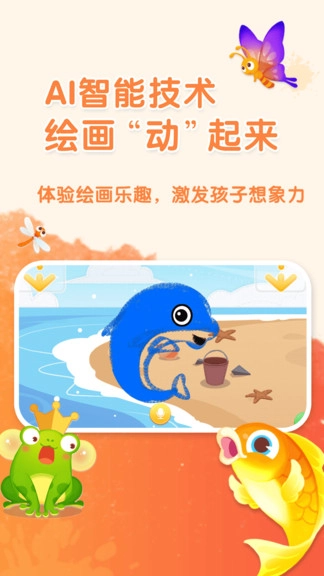 布布涂鸦图2
