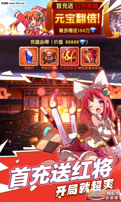 进击的少女满V版