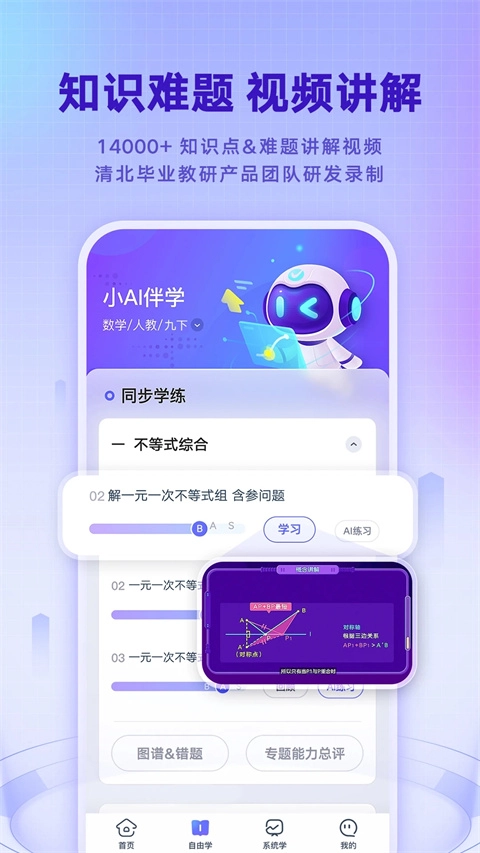 网易有道智学(4)