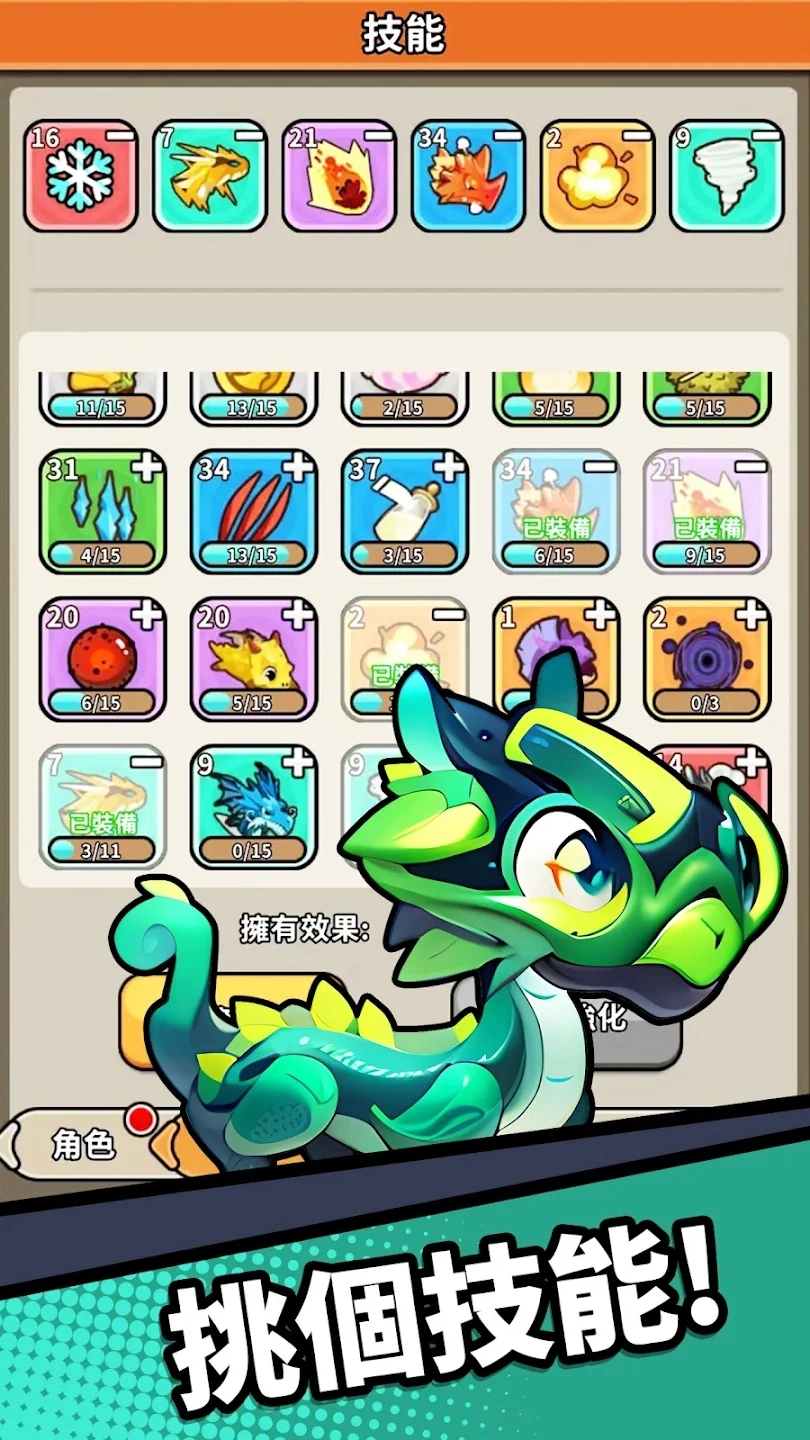 龙之牧场游戏最新版图1