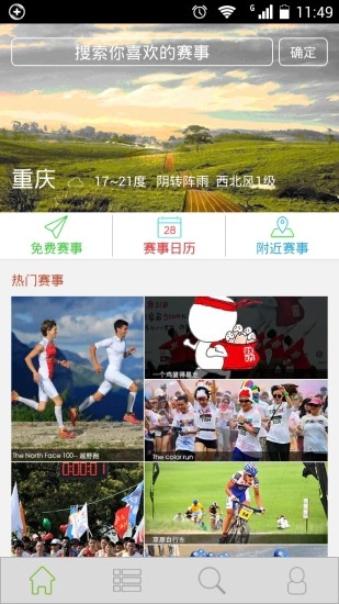 我要赛图1