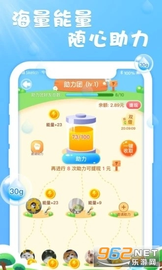 健康果园红包版