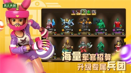 兵人大战免费原版图3