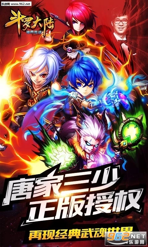 斗罗大陆神界传说2私服版图1