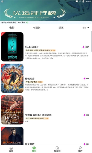 林谷追剧软件免费原版(3)