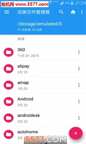 ae管理器中文版