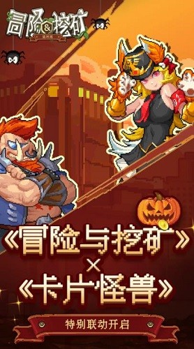 冒险与挖矿彩虹手游直装版图2