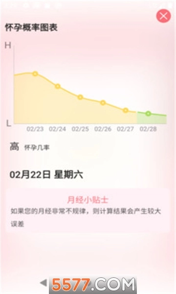 么么哒日历官方最新版(3)