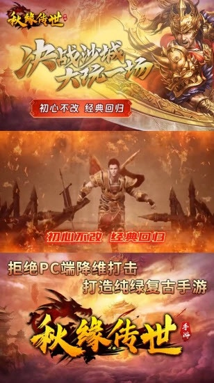 秋缘传世中州归来