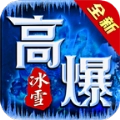破冰高爆冰雪游戏官方版 V4.3.9