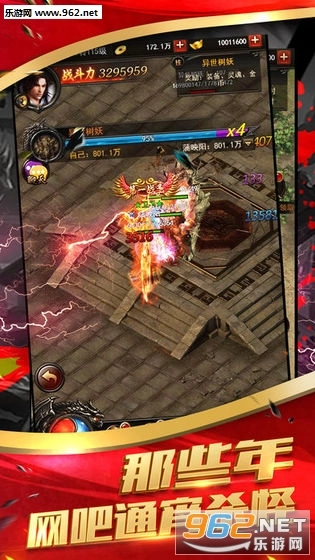 九天传奇之赤血屠城安卓版图2