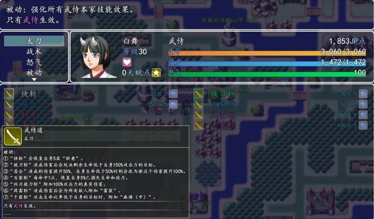 冒险伊始2军团安卓官方版图3