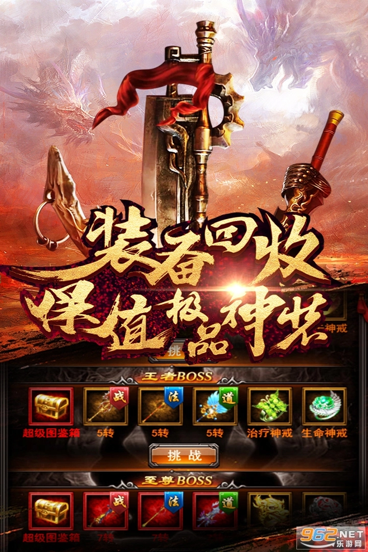 逐日战神单职业图5