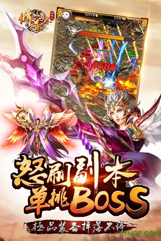 传奇世界之裁决天下