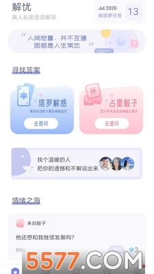 百思不得解手机版图2