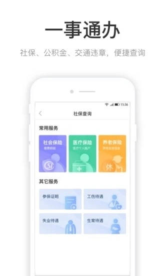 咱的驻马店核酸预约检测(健康驻马店)安卓官方版图1