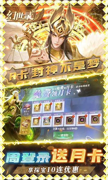 幻世录1手游直装版图3