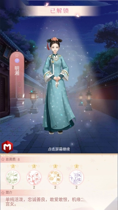 宫廷心计OL游戏图4