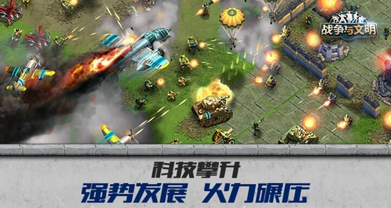 战争与文明游戏完整版图2