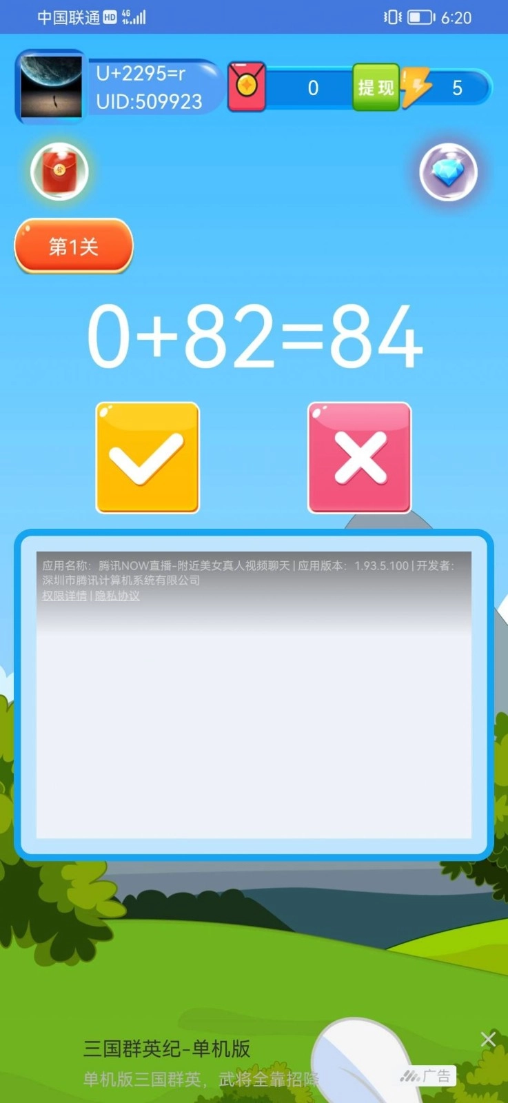 皮艇小肥羊直装游戏版-图2