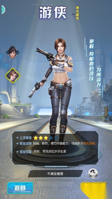 合金纪元图3
