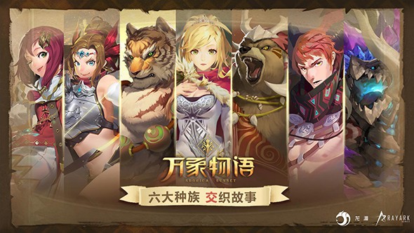 万象物语正版(2)