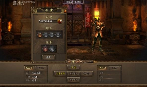盛誉传奇官方版图2
