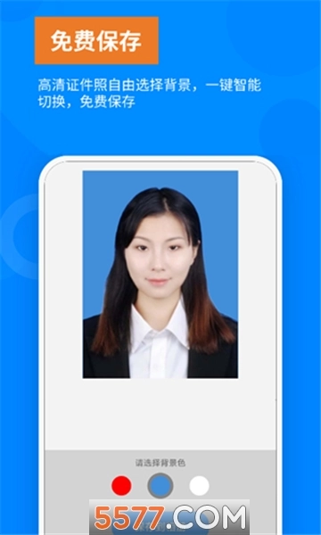 证件照精灵安卓直装版图1