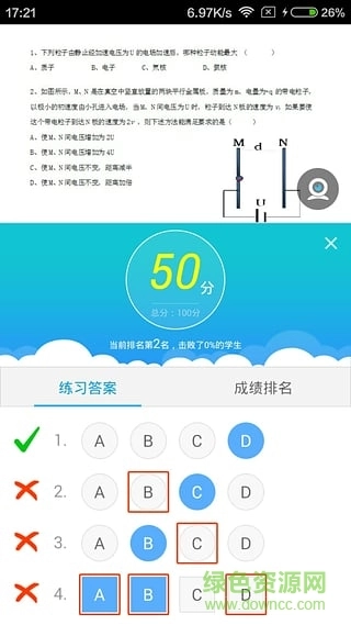 无限宝老师版图2