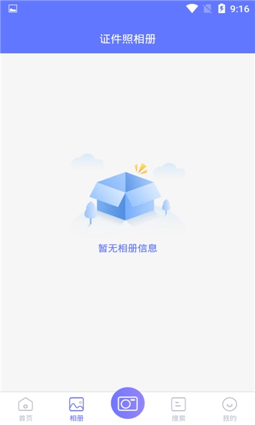 免费证件照相机