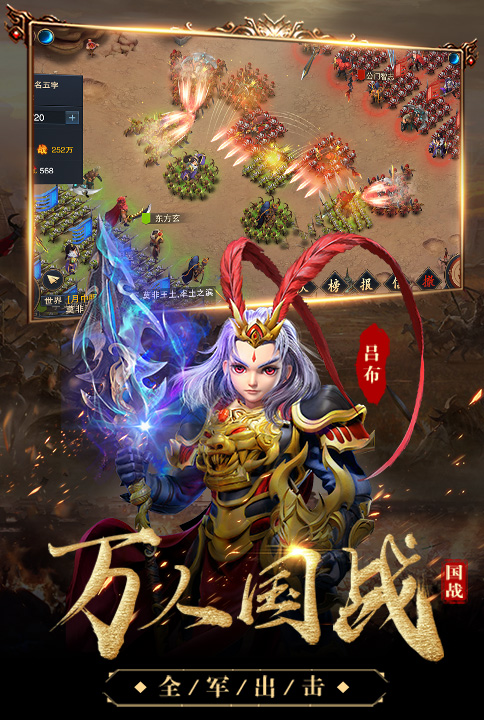 三国很忙(1)