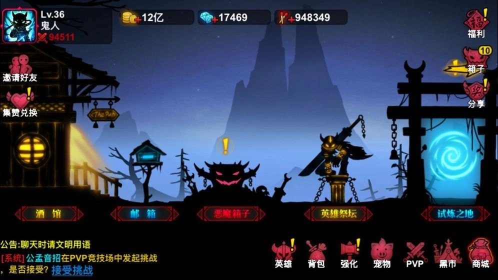 火柴人联盟2游戏无广告版图3