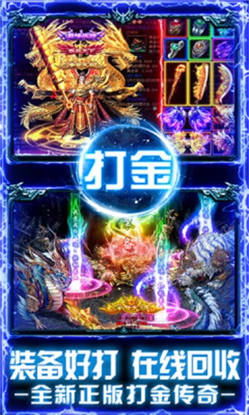 傲视烈火二合一图1