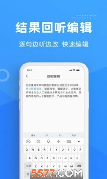 灵云听语手机版图2
