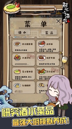 解忧小酒馆无广告版(2)