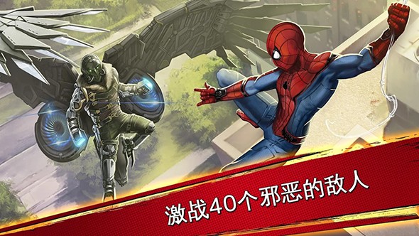 蜘蛛侠极限游戏正版(2)