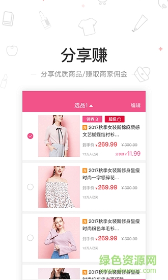 爱惠折图4
