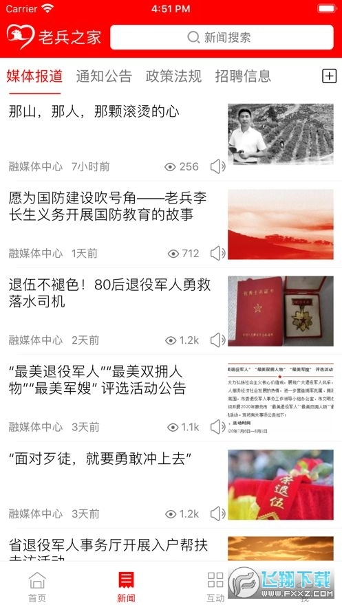 康新环境管理安卓版图1