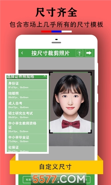 小雨证件照
