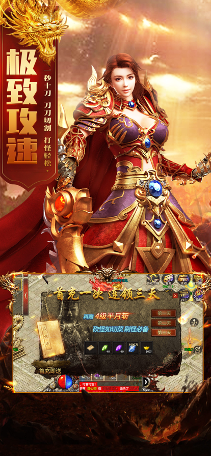 伏魔西游免费原版图2