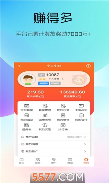 然猫云商软件图2