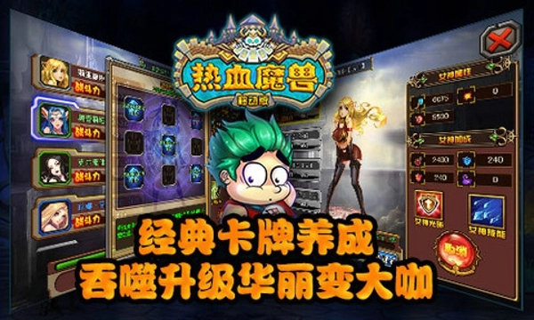 热血魔兽游戏绿色版-图3