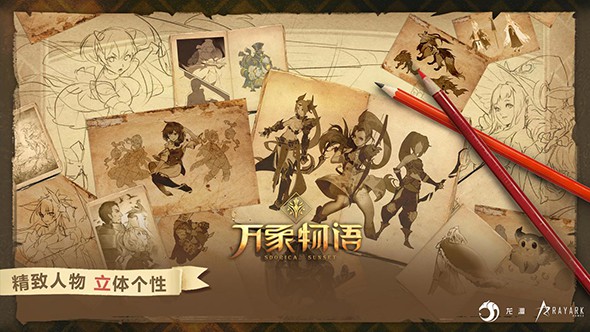 万象物语正版(1)