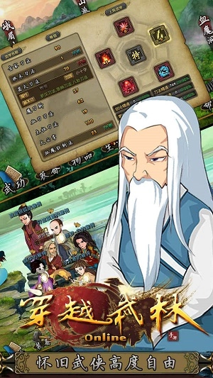 穿越武林游戏纯净版图1