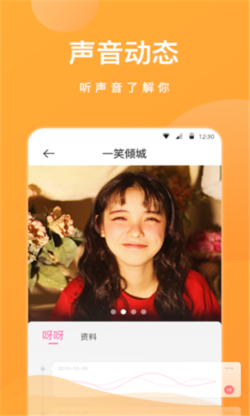 呀呀语音图3