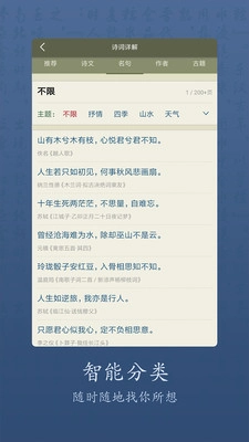 衍心古诗词大全