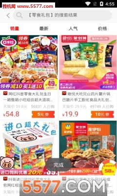 小猪折扣安卓版