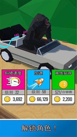 飞车弹射3D安卓版图2