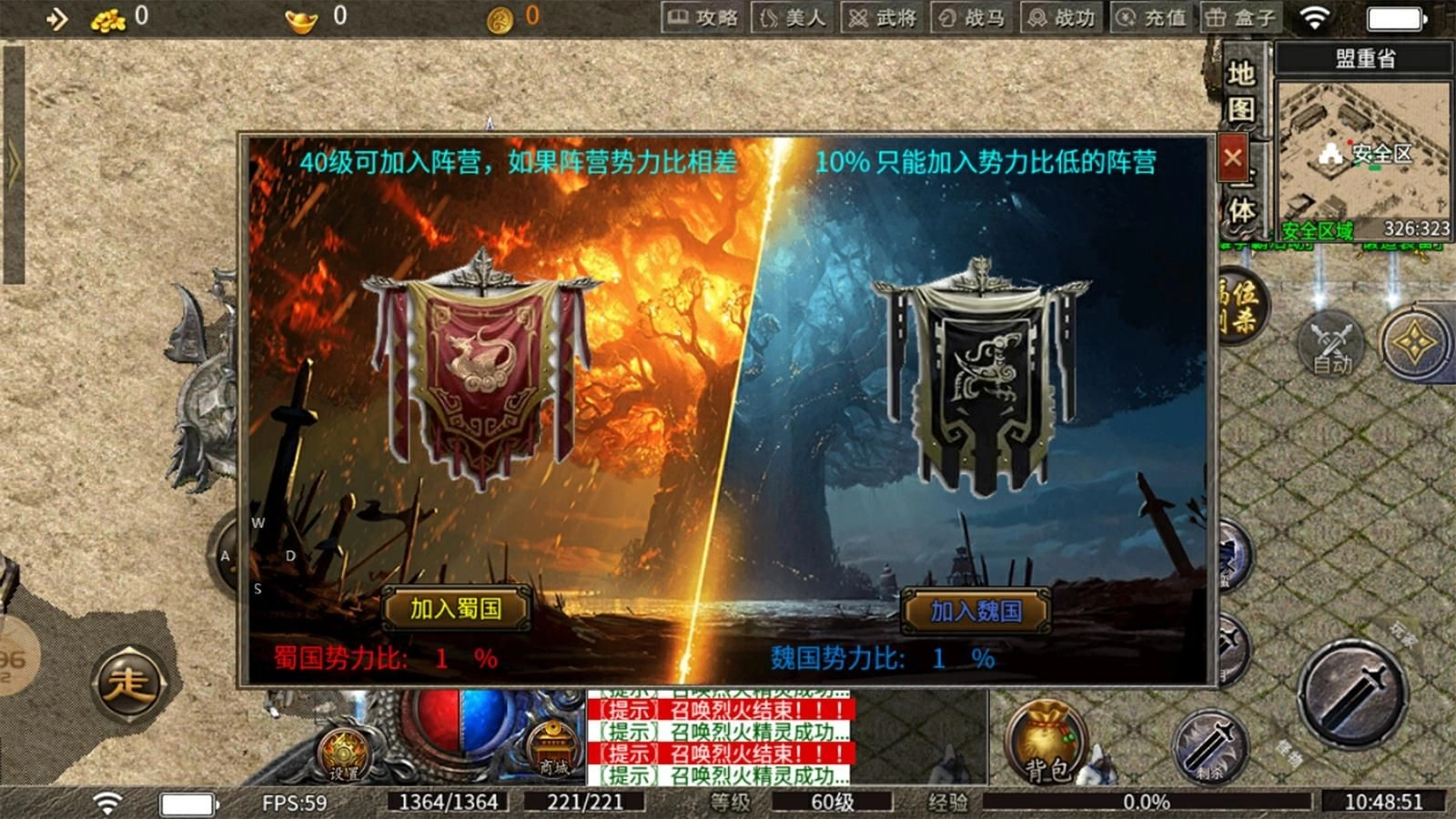 赤霄传奇神技三职业最新版图1