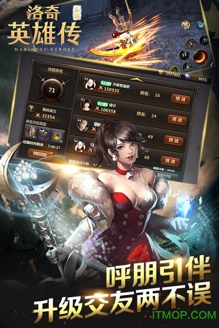 洛奇英雄传永恒苹果版图1